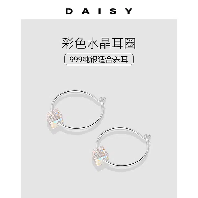 Daisy dream ins S999