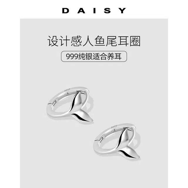 Daisy dream ins 999