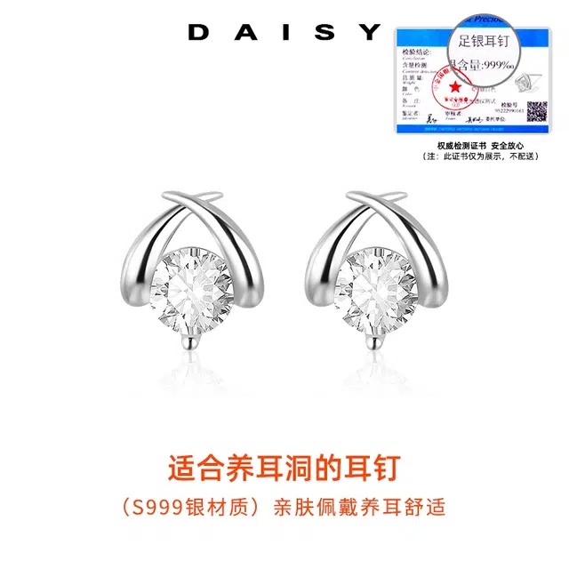 S999 Daisy dream