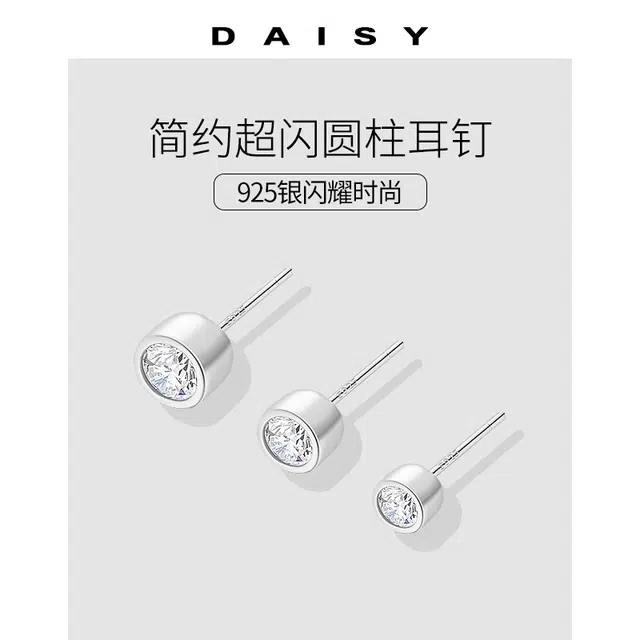 Daisy dream S925