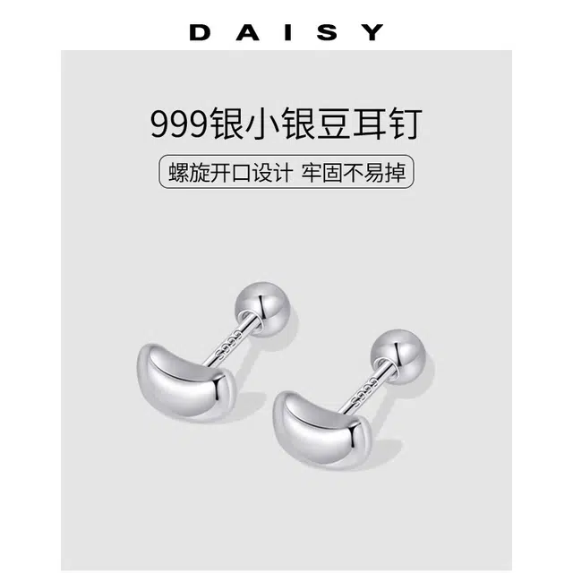 S999 Daisy dream ins