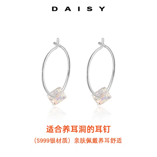Daisy dream ins S999