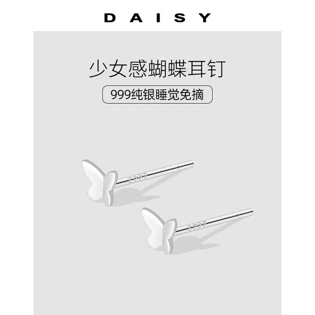S999 Daisy dream ins 999