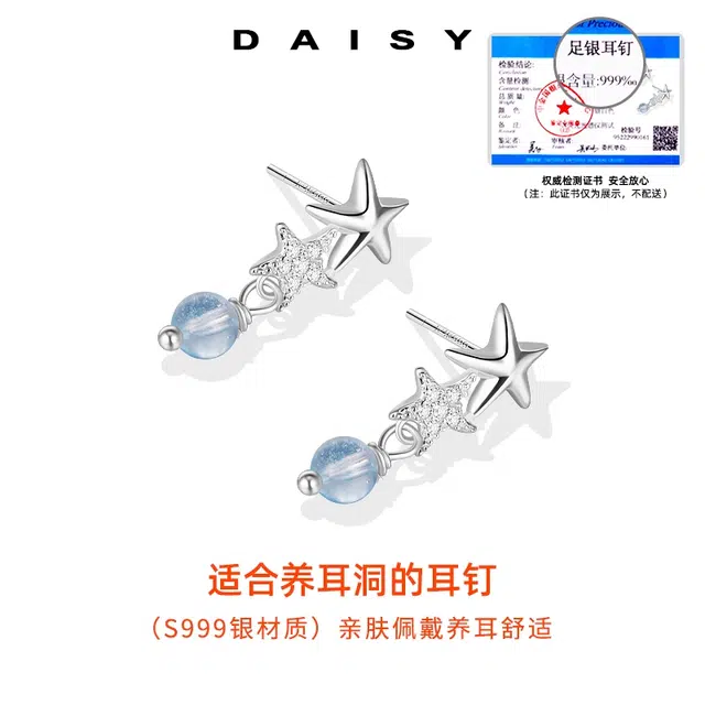 S999 Daisy dream