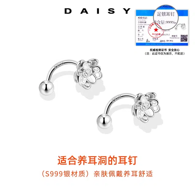 S999 Daisy dream