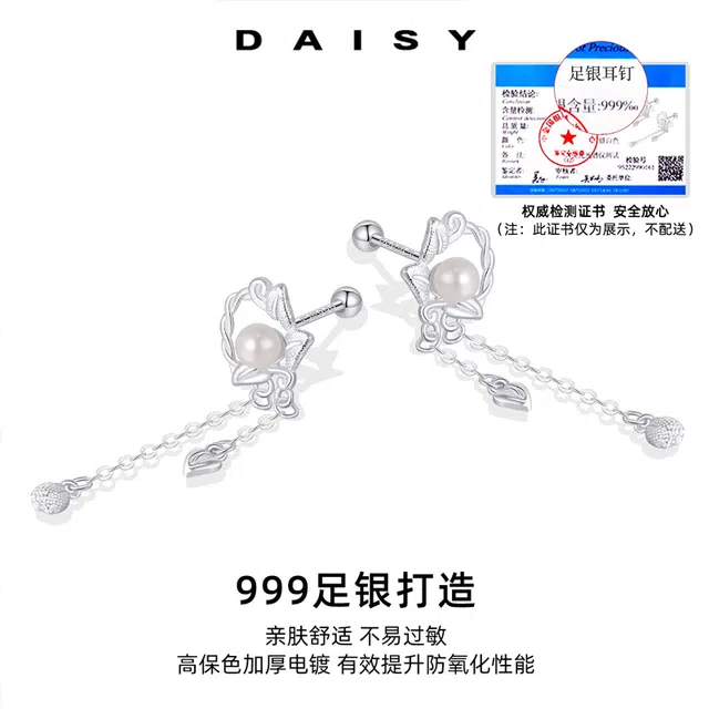 S999 Daisy dream ins