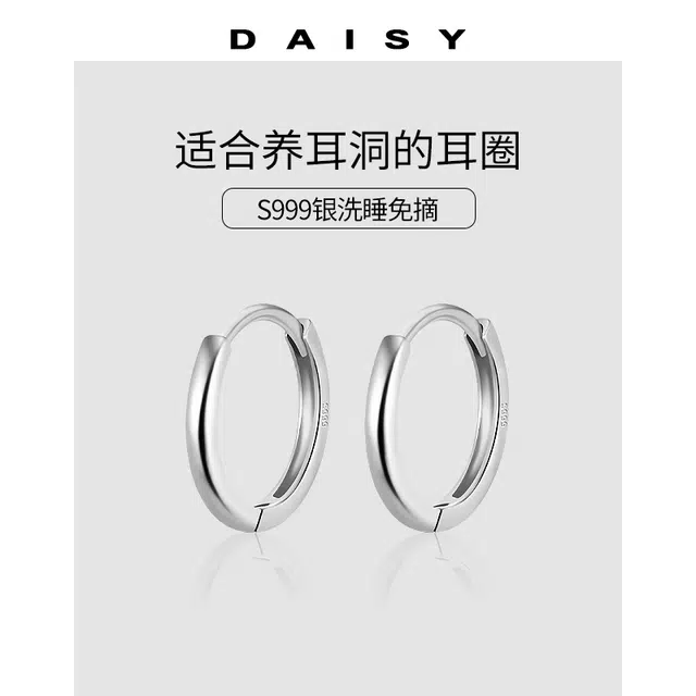 S999 Daisy dream