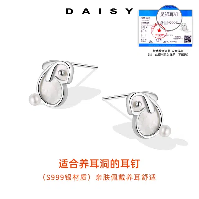S999 Daisy dream 2025