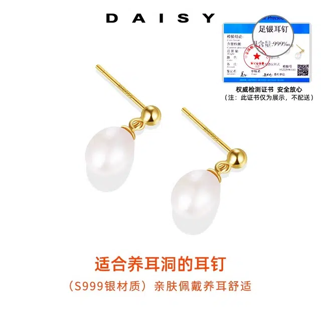 Daisy dream 999
