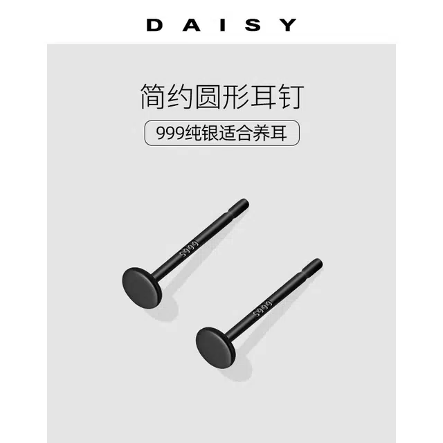 Daisy dream ins 999