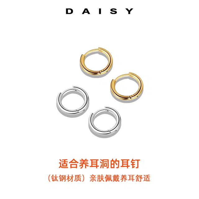 Daisy dream