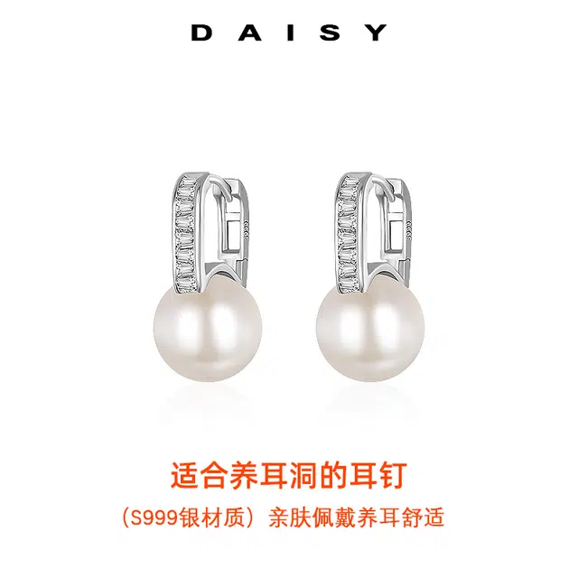 S999 Daisy dream 2025 999