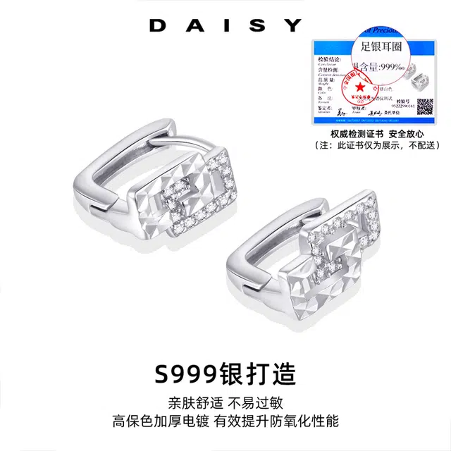 S999 Daisy dream