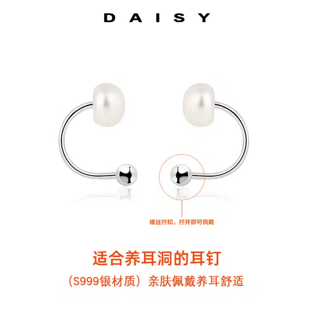 Daisy dream ins 999