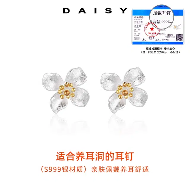 S999 Daisy dream 2025