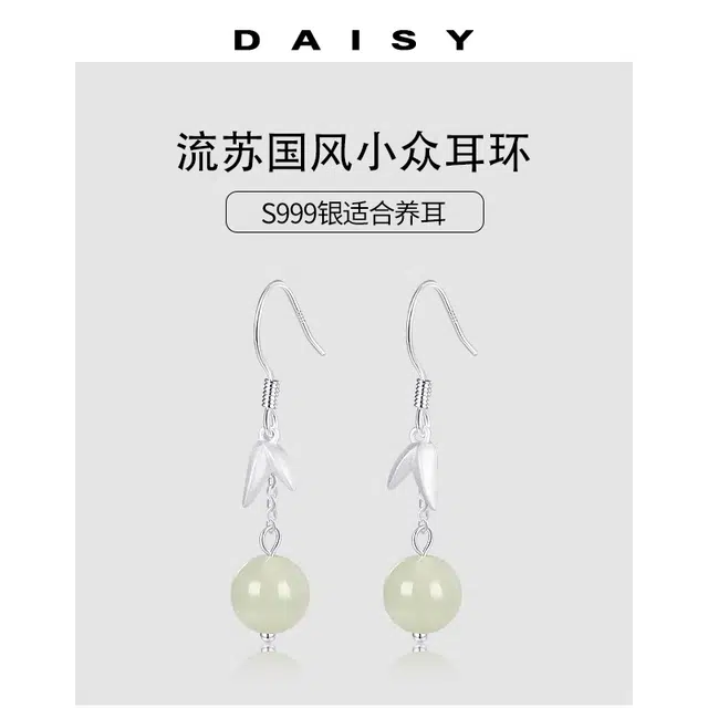 S999 Daisy dream