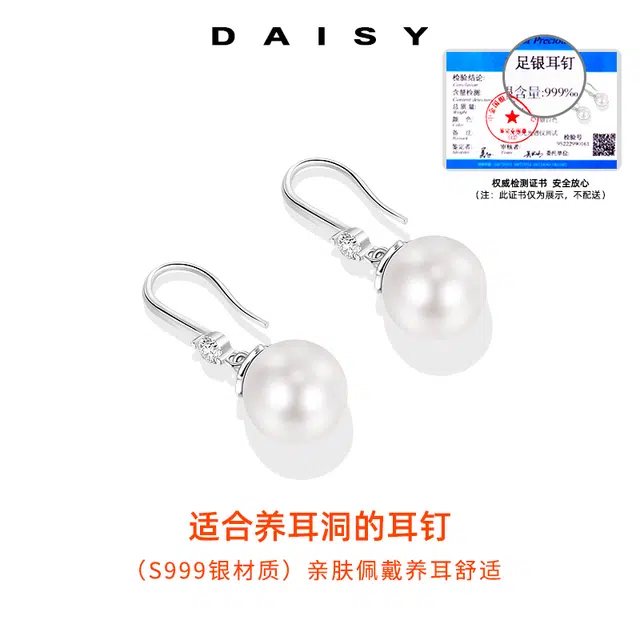 S999 Daisy dream