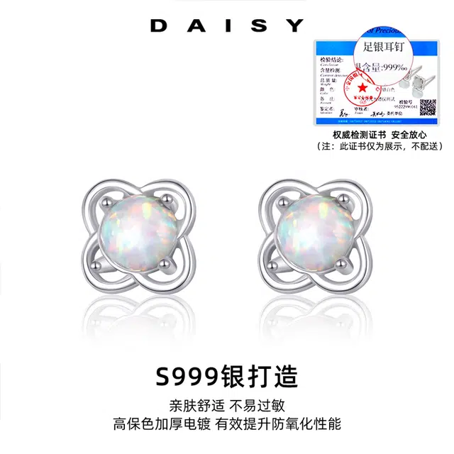 S999 Daisy dream