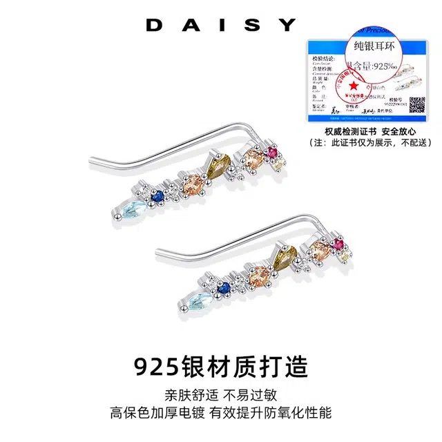 Daisy dream S925