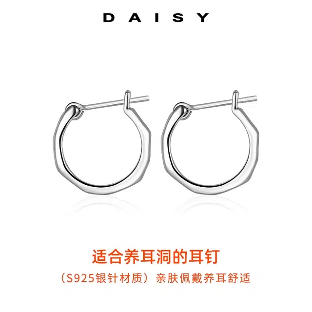 S925 Daisy dream 925