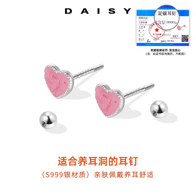 S999 Daisy dream ins