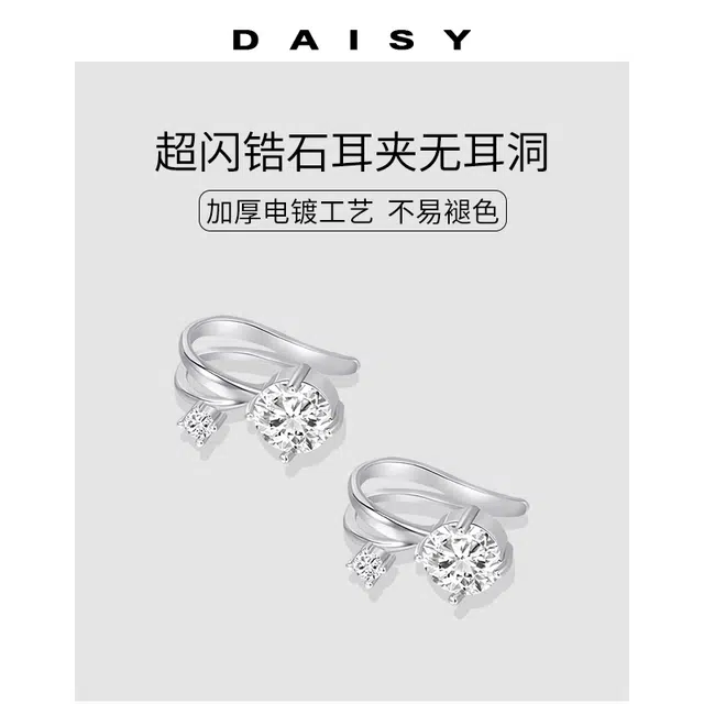 Daisy dream