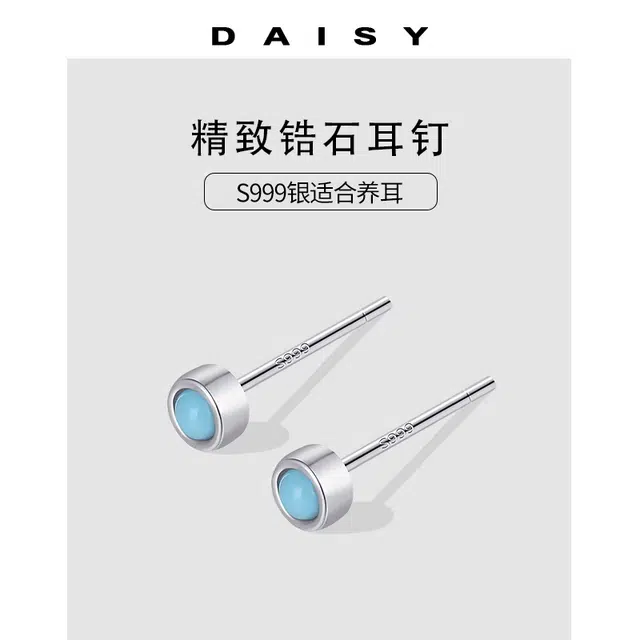 S999 Daisy dream