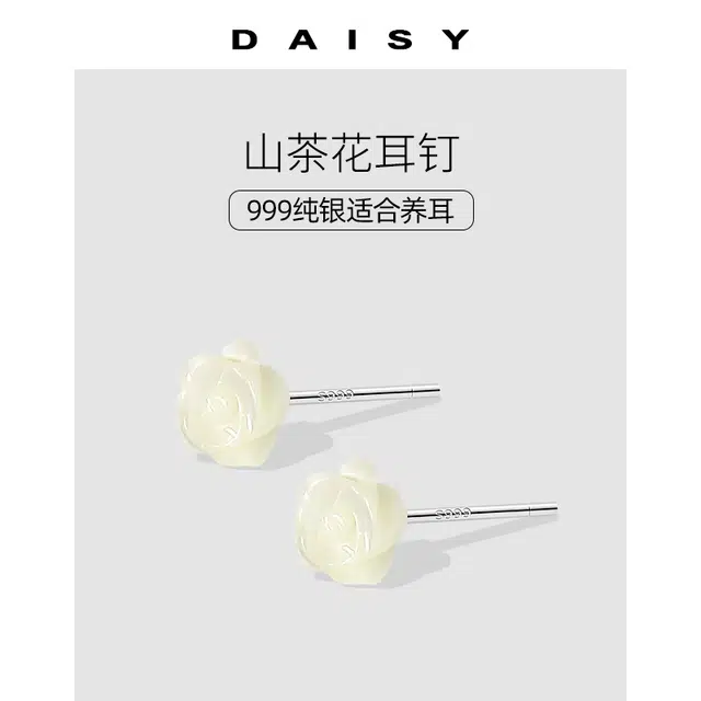S999 Daisy dream ins