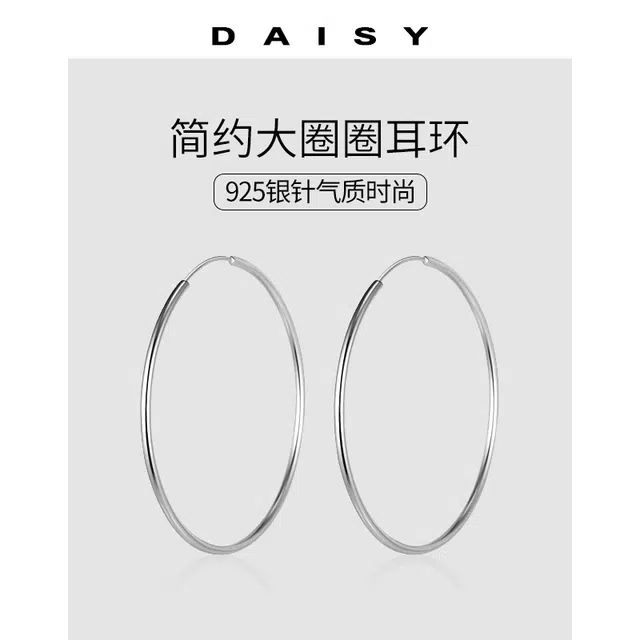 Daisy dream 925