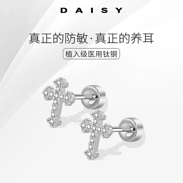 医用级钛钢耳饰 冰心雨 满钻十字架精致小众免摘个性潮流耳饰#好运 钛钢 耳钉 女款