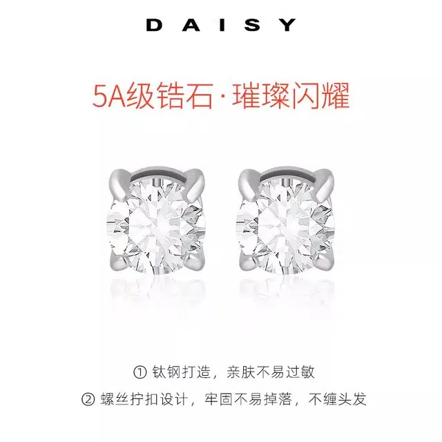 Daisy dream