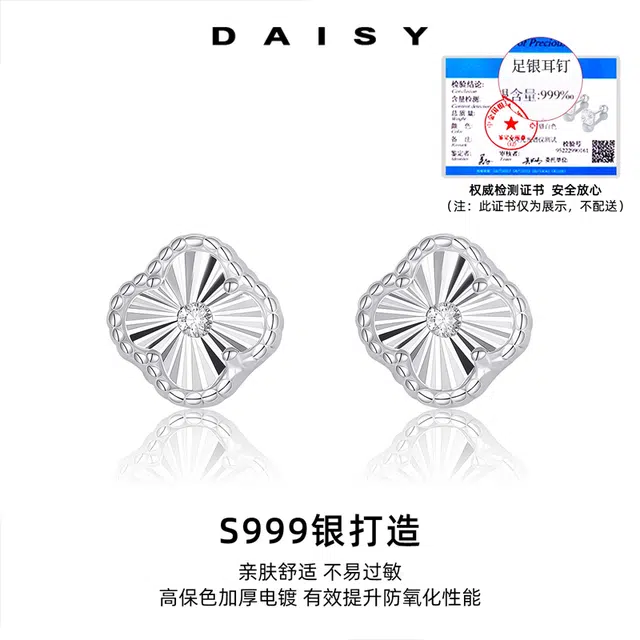 S999 Daisy dream