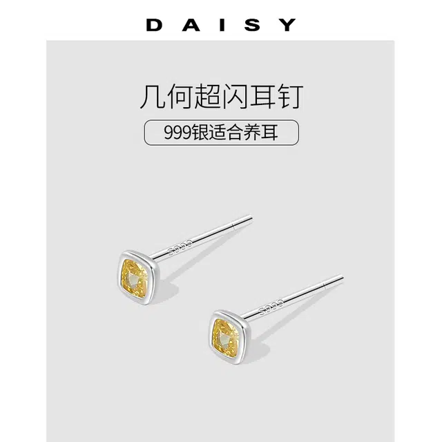 S999 Daisy dream ins