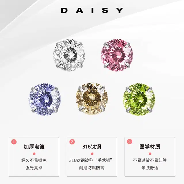 Daisy dream 6MM