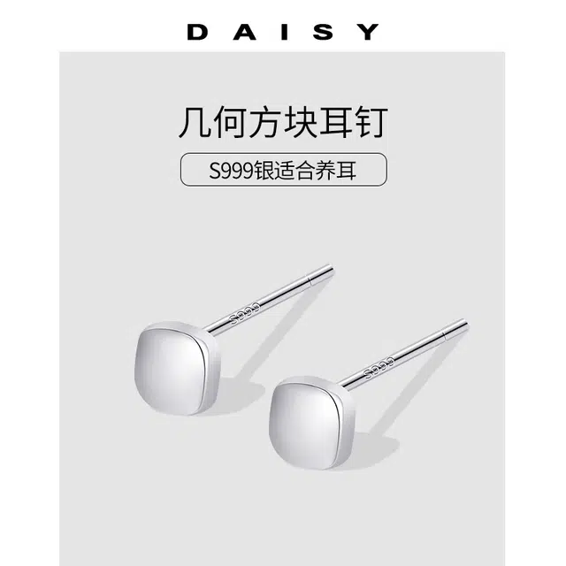 S999 Daisy dream