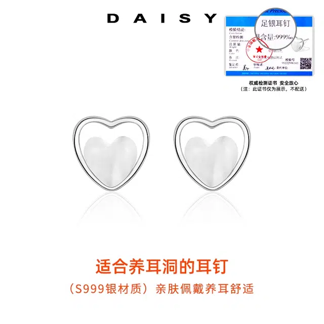 S999 Daisy dream ins