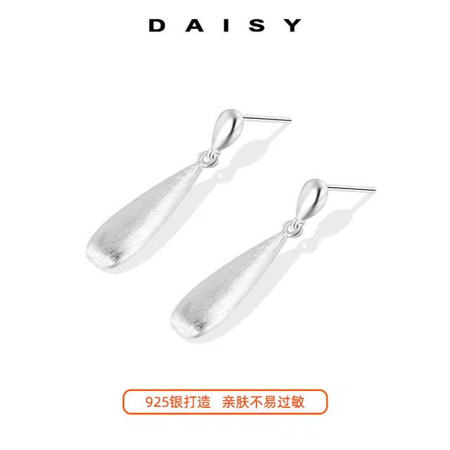 Daisy dream S925