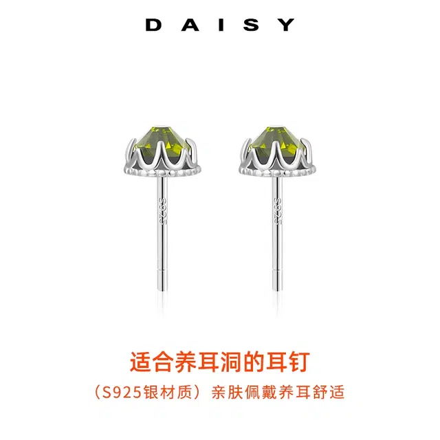 Daisy dream 925