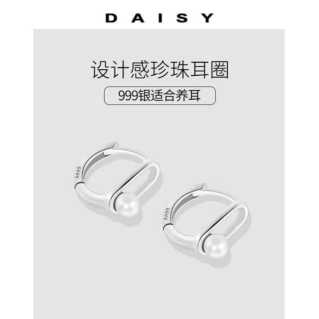 S999 Daisy dream 2025ins 999