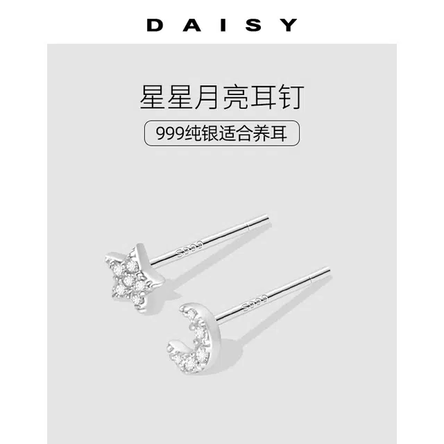 Daisy dream ins S999