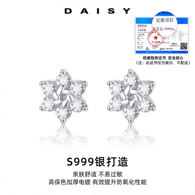 S999 Daisy dream