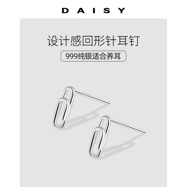 Daisy dream ins 999