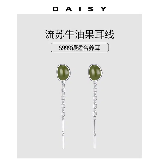 S999 Daisy dream