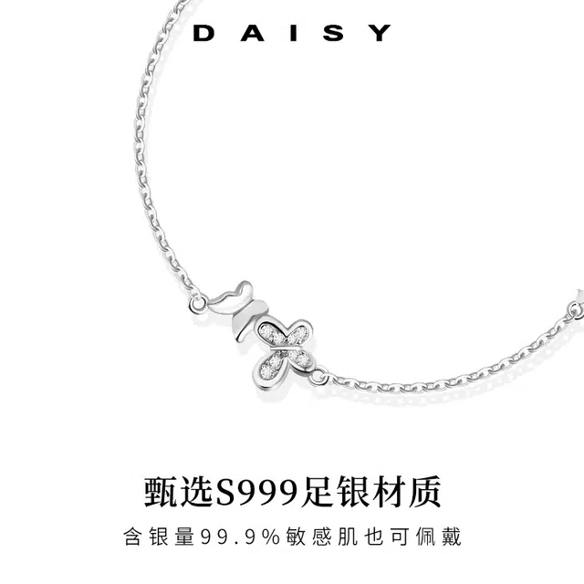 S999 Daisy dream