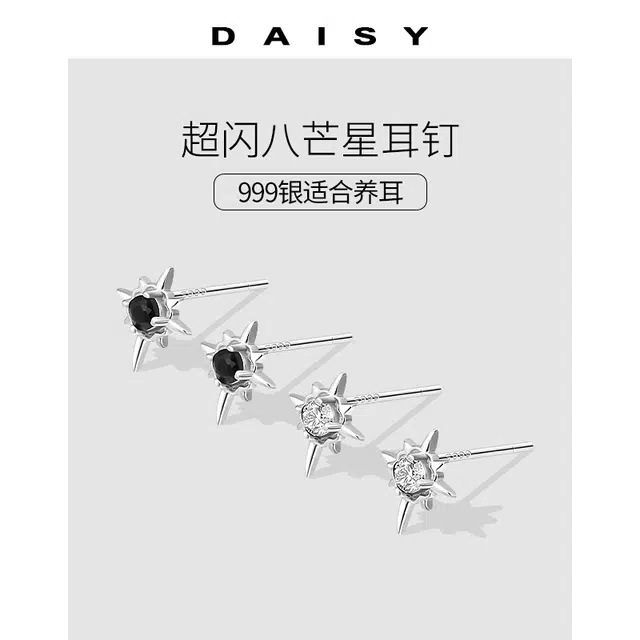 Daisy dream ins S999