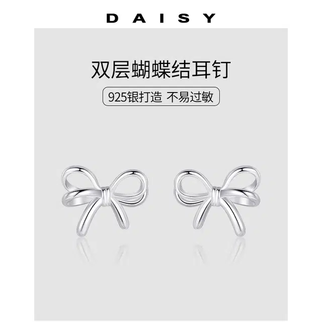 Daisy dream ins 925