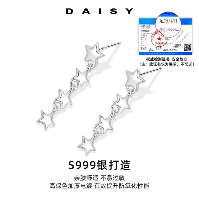 S999 Daisy dream ins