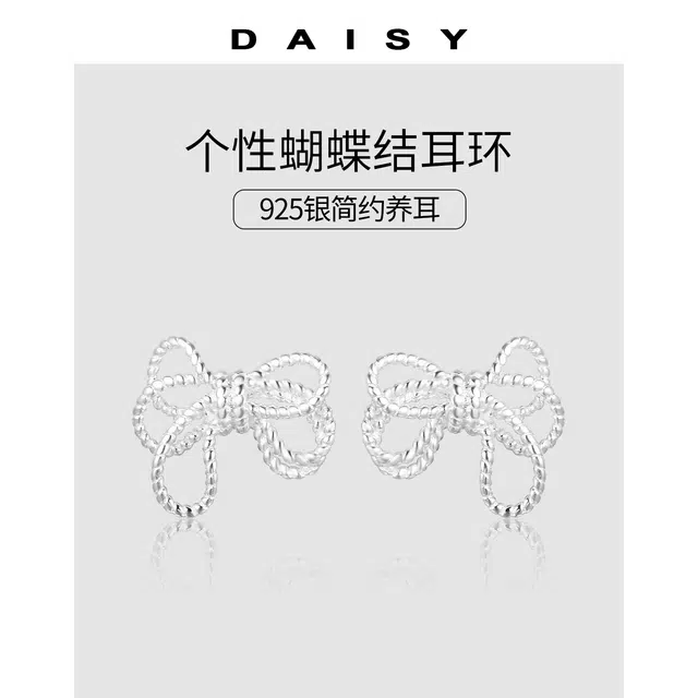 Daisy dream S925
