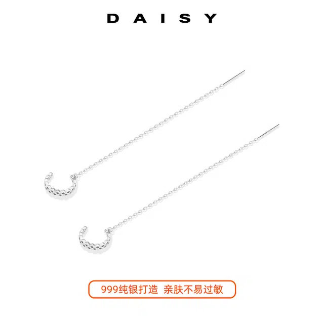 Daisy dream ins S999