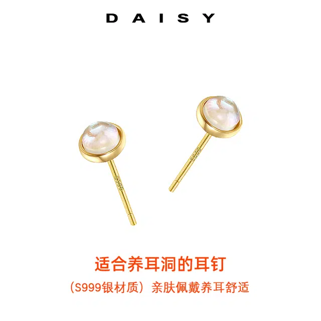 S999 Daisy dream 2025 999